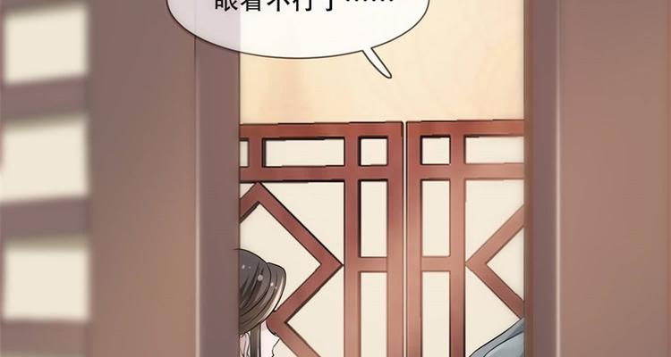《将军的小宠医》第19话 只求她能活下来 第48页