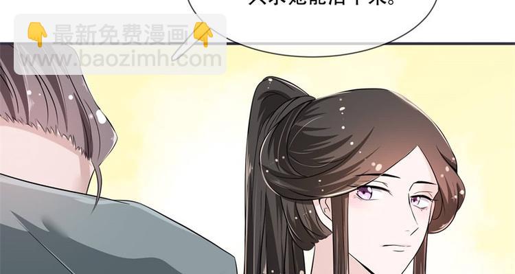 《将军的小宠医》第19话 只求她能活下来 第50页