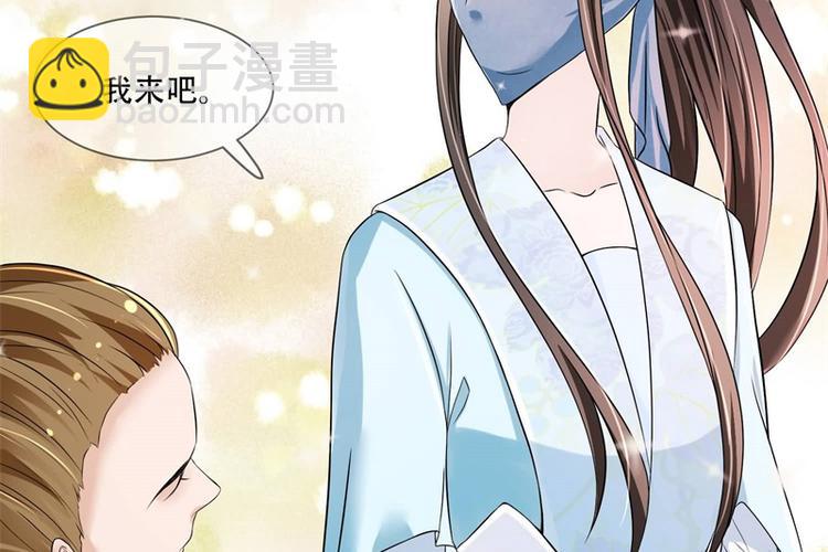 《将军的小宠医》第19话 只求她能活下来 第7页