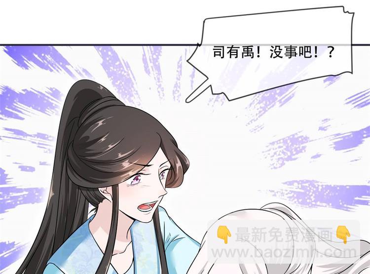 《将军的小宠医》第20话 你已经做得很好了 第14页