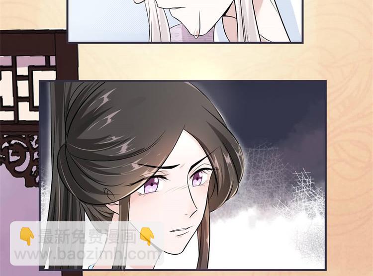 《将军的小宠医》第20话 你已经做得很好了 第16页