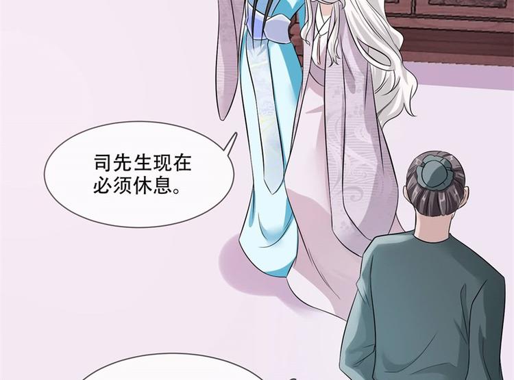 《将军的小宠医》第20话 你已经做得很好了 第18页