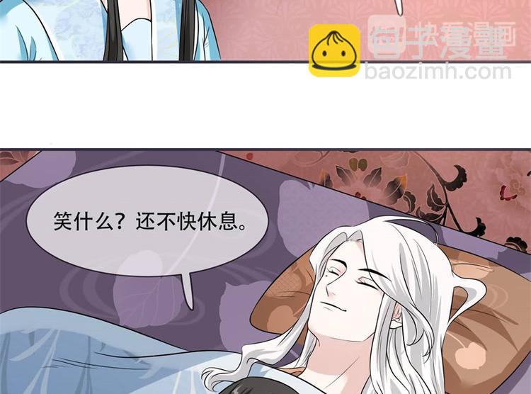 《将军的小宠医》第20话 你已经做得很好了 第24页