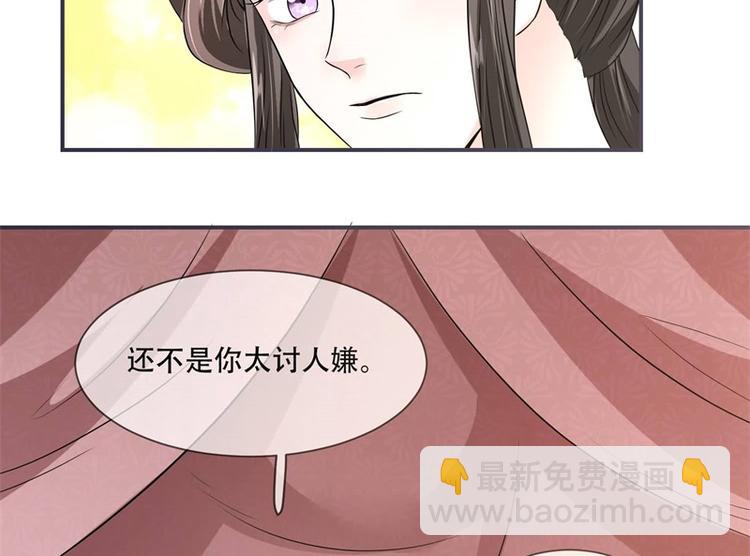 《将军的小宠医》第20话 你已经做得很好了 第28页