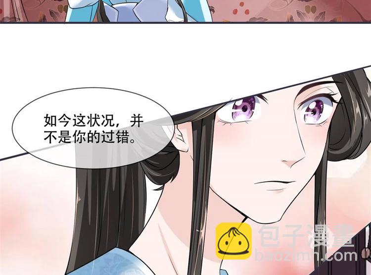 《将军的小宠医》第20话 你已经做得很好了 第32页