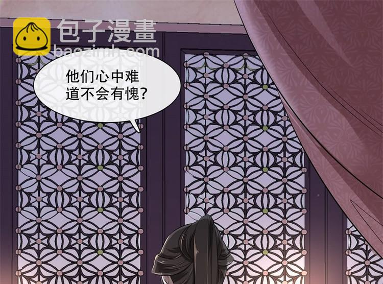 《将军的小宠医》第20话 你已经做得很好了 第40页