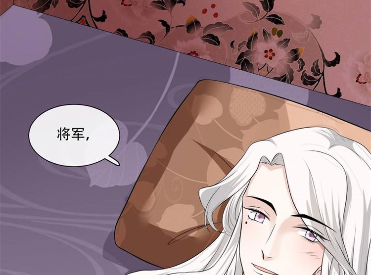 《将军的小宠医》第20话 你已经做得很好了 第46页