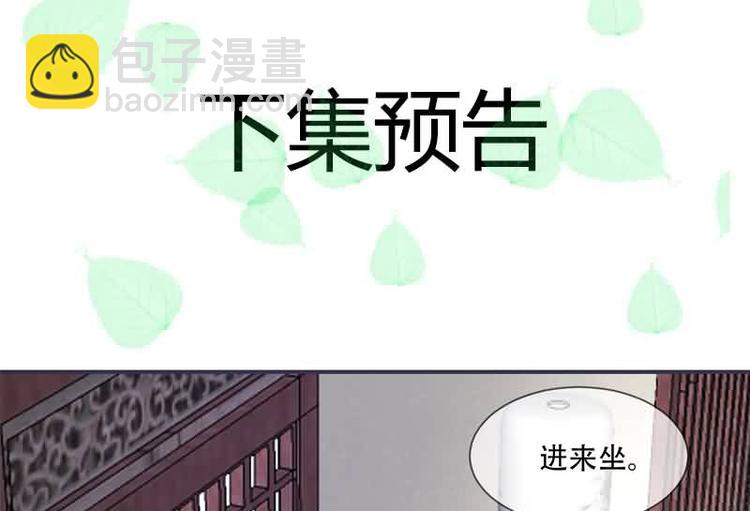 《将军的小宠医》第20话 你已经做得很好了 第49页