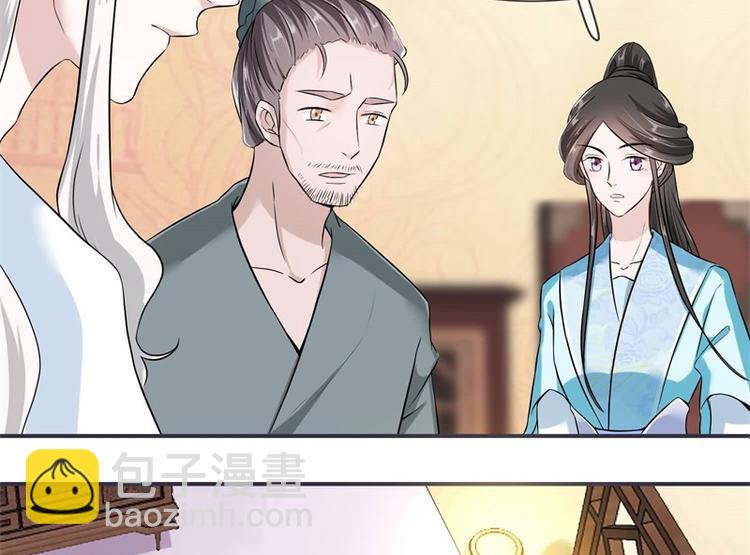 《将军的小宠医》第20话 你已经做得很好了 第5页