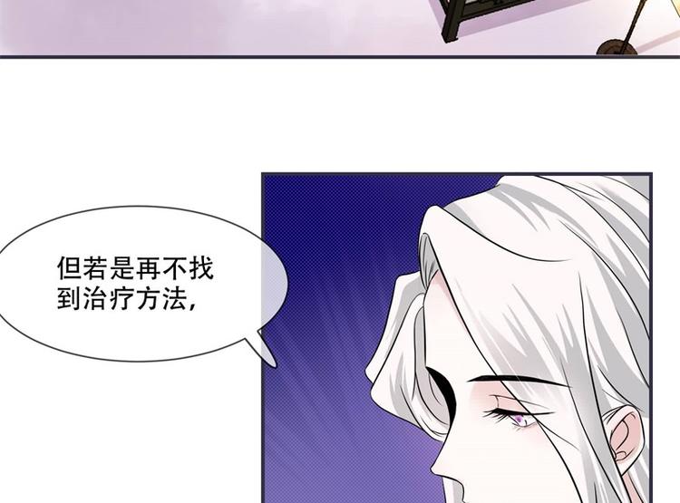 《将军的小宠医》第20话 你已经做得很好了 第7页