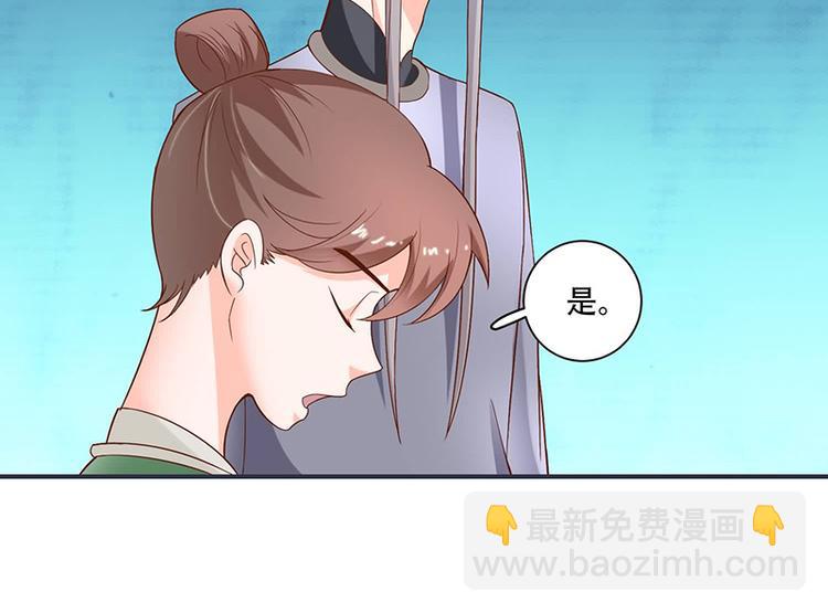 《将军的小宠医》第17话 灾情 第11页