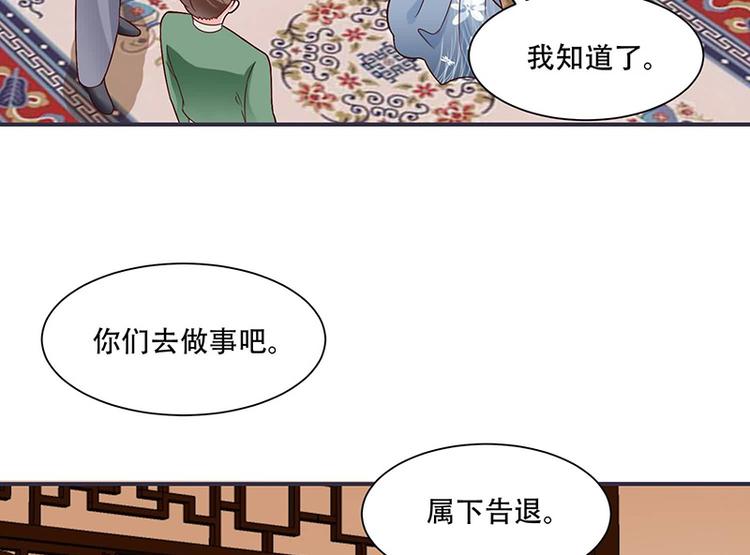 《将军的小宠医》第17话 灾情 第23页