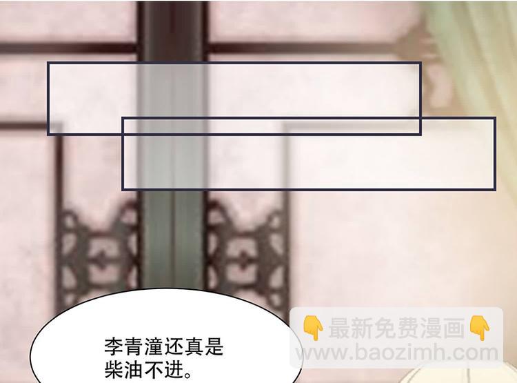 《将军的小宠医》第17话 灾情 第25页
