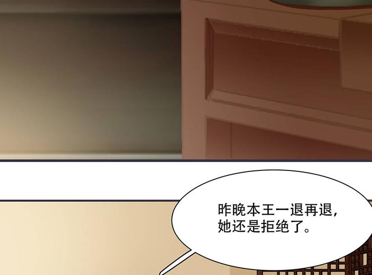 《将军的小宠医》第17话 灾情 第27页