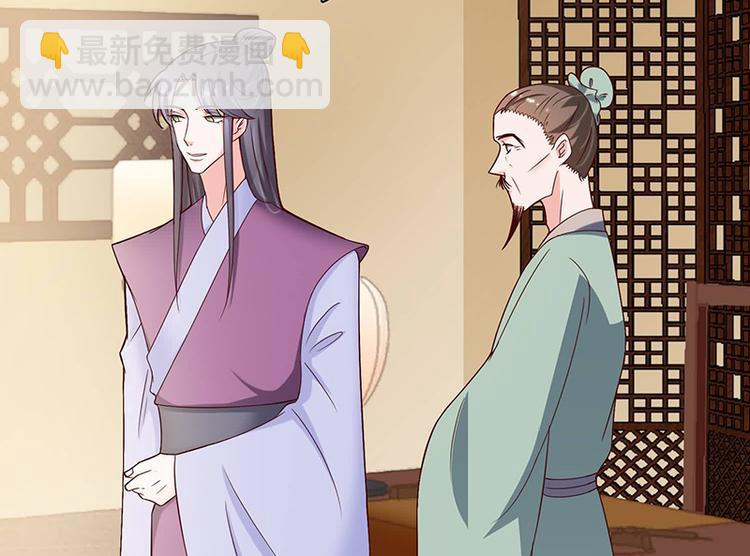 《将军的小宠医》第17话 灾情 第28页