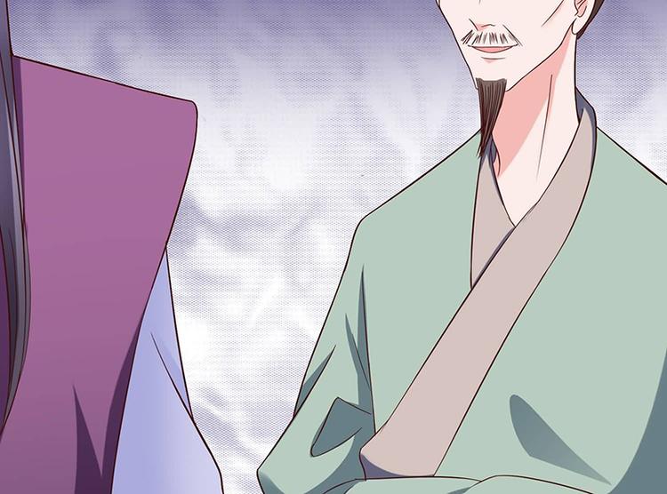 《将军的小宠医》第17话 灾情 第30页