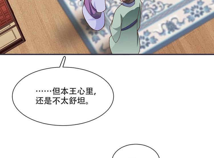 《将军的小宠医》第17话 灾情 第34页
