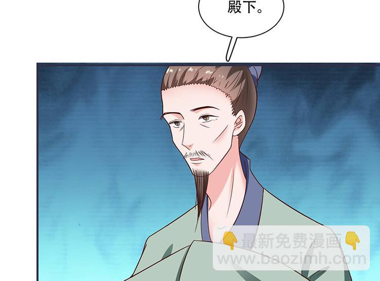 《将军的小宠医》第17话 灾情 第35页