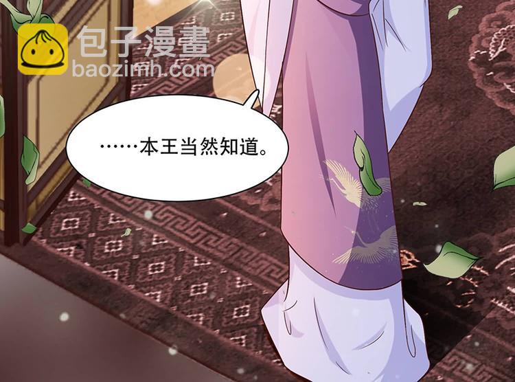 《将军的小宠医》第17话 灾情 第39页