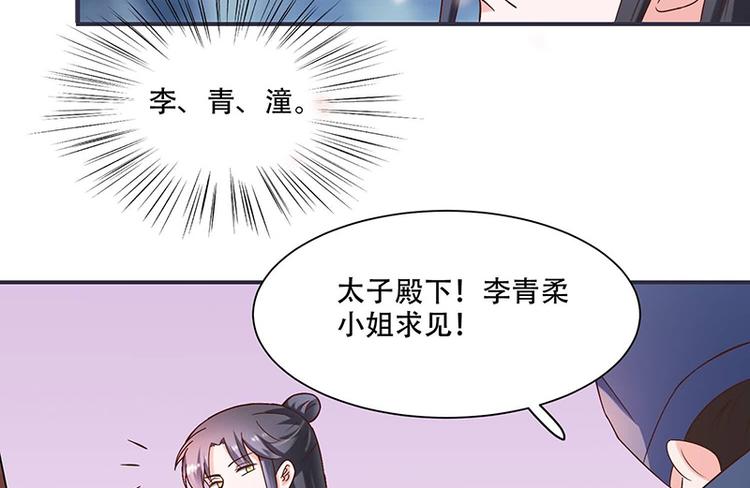 《将军的小宠医》第17话 灾情 第42页