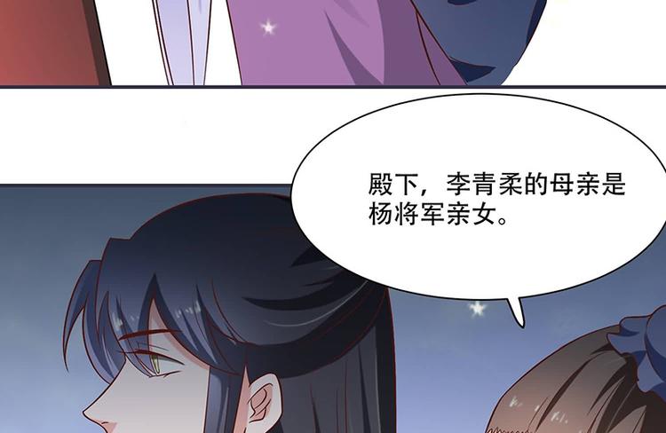 《将军的小宠医》第17话 灾情 第44页