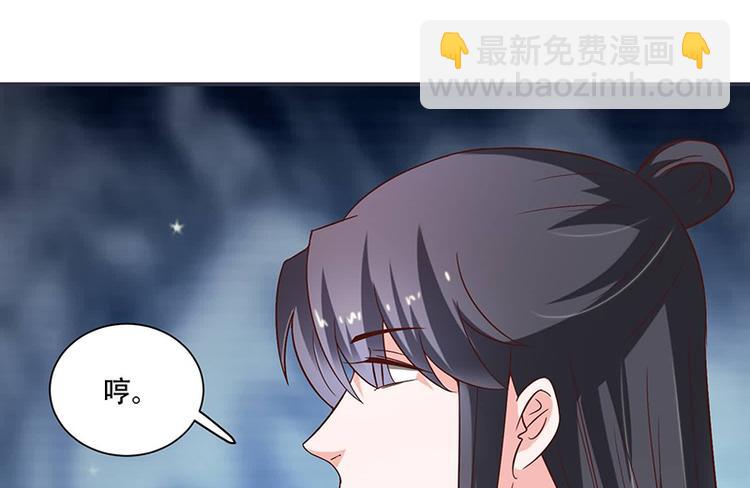 《将军的小宠医》第17话 灾情 第46页
