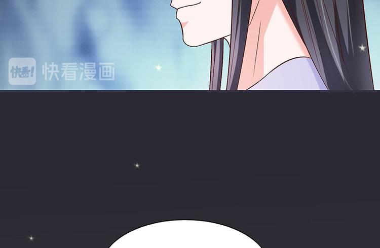 《将军的小宠医》第17话 灾情 第47页