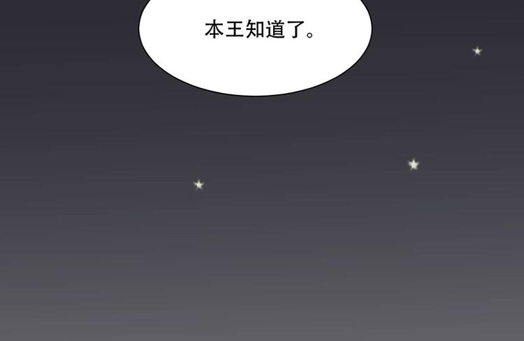 《将军的小宠医》第17话 灾情 第48页