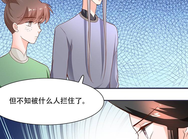 《将军的小宠医》第17话 灾情 第7页