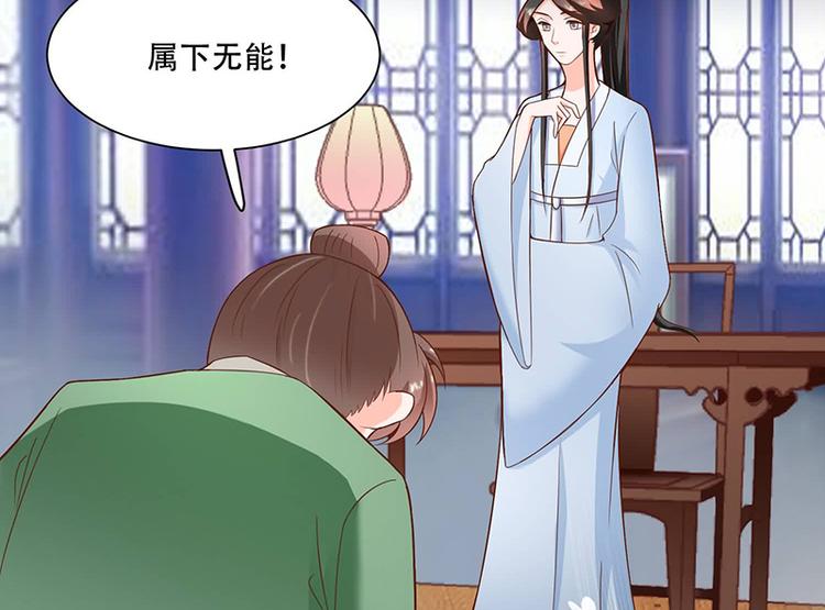 《将军的小宠医》第17话 灾情 第9页