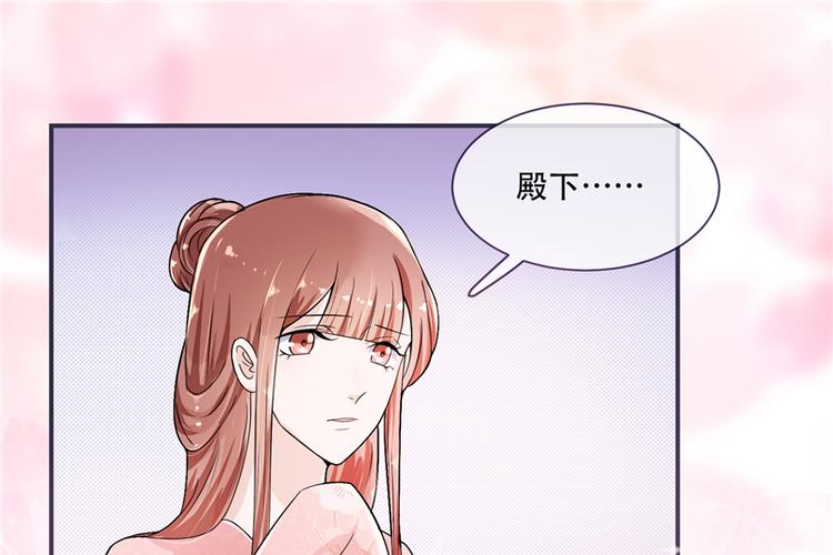 《将军的小宠医》第18话 可愿珍惜本王？ 第16页
