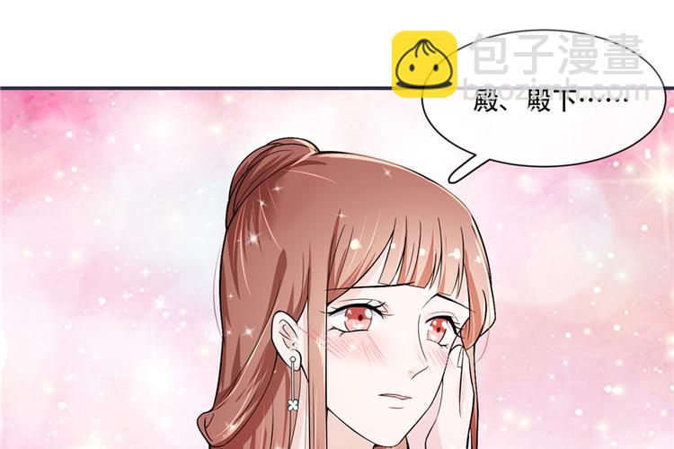 《将军的小宠医》第18话 可愿珍惜本王？ 第26页