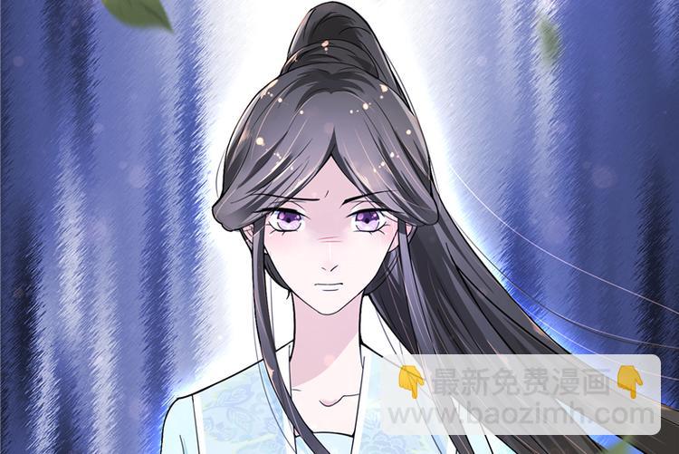 《将军的小宠医》第18话 可愿珍惜本王？ 第34页