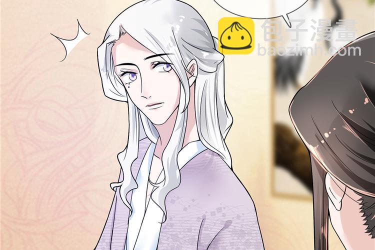 《将军的小宠医》第18话 可愿珍惜本王？ 第39页