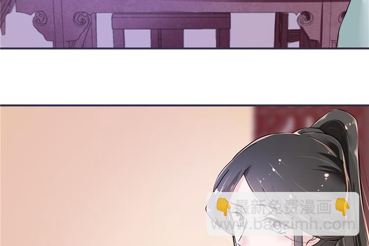 《将军的小宠医》第18话 可愿珍惜本王？ 第44页