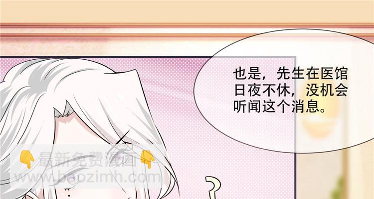 《将军的小宠医》第18话 可愿珍惜本王？ 第46页