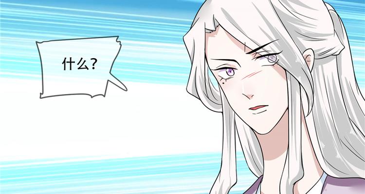 《将军的小宠医》第18话 可愿珍惜本王？ 第50页