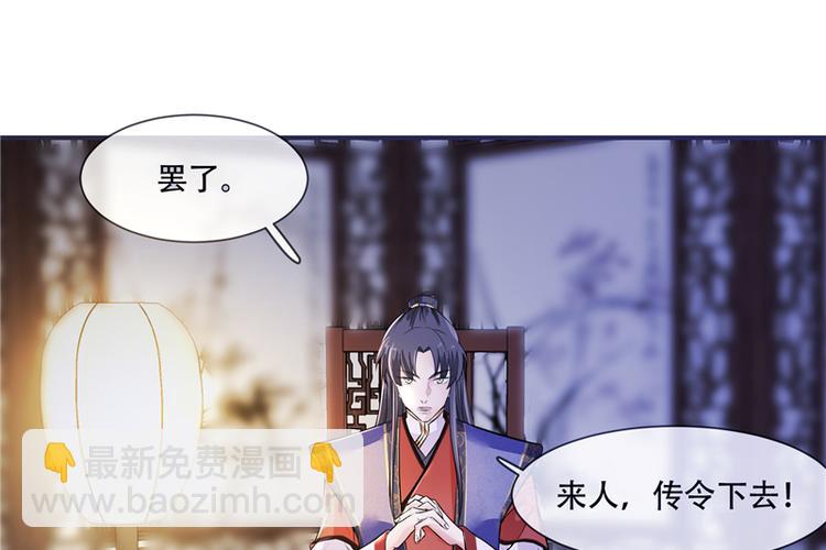 《将军的小宠医》第21话 最牢靠的后盾 第11页