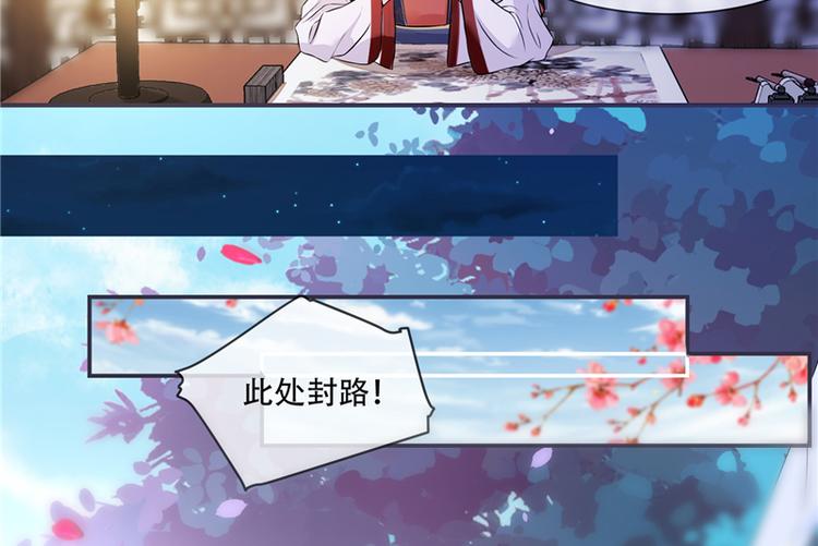 《将军的小宠医》第21话 最牢靠的后盾 第12页