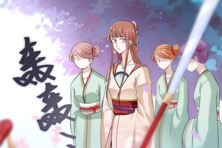 《将军的小宠医》第21话 最牢靠的后盾 第13页