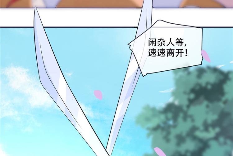 《将军的小宠医》第21话 最牢靠的后盾 第15页