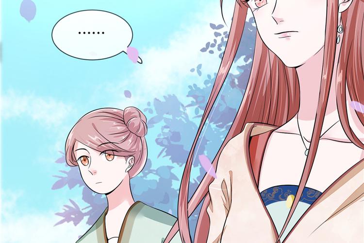 《将军的小宠医》第21话 最牢靠的后盾 第18页