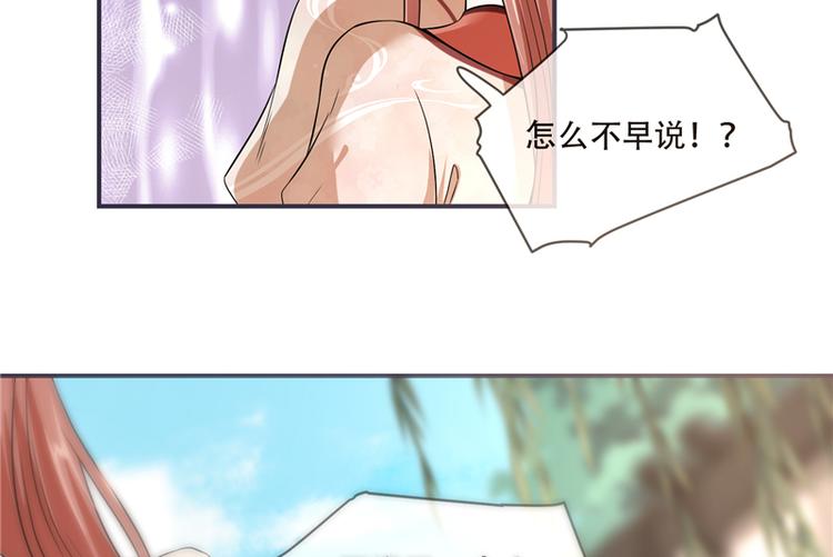 《将军的小宠医》第21话 最牢靠的后盾 第25页