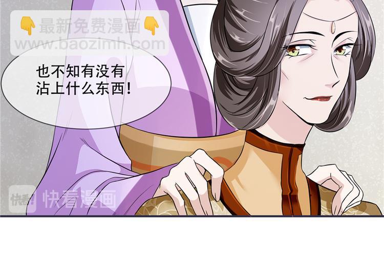 《将军的小宠医》第21话 最牢靠的后盾 第34页