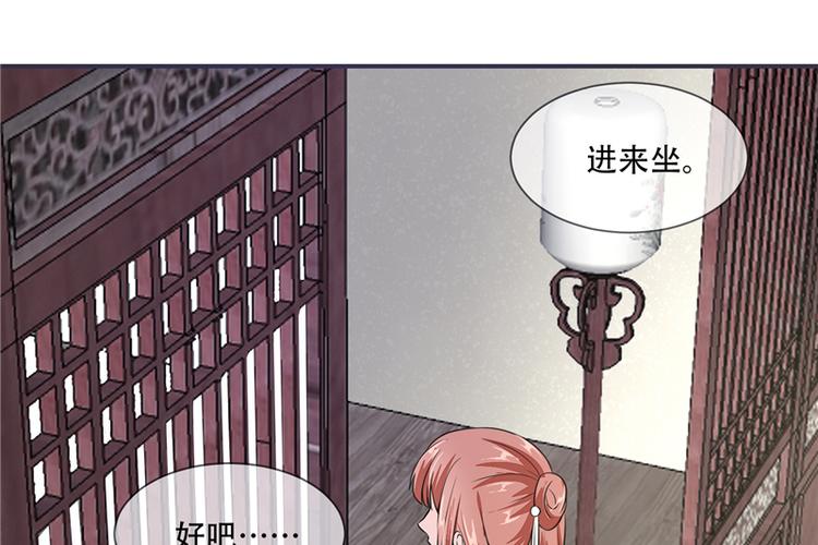 《将军的小宠医》第21话 最牢靠的后盾 第36页