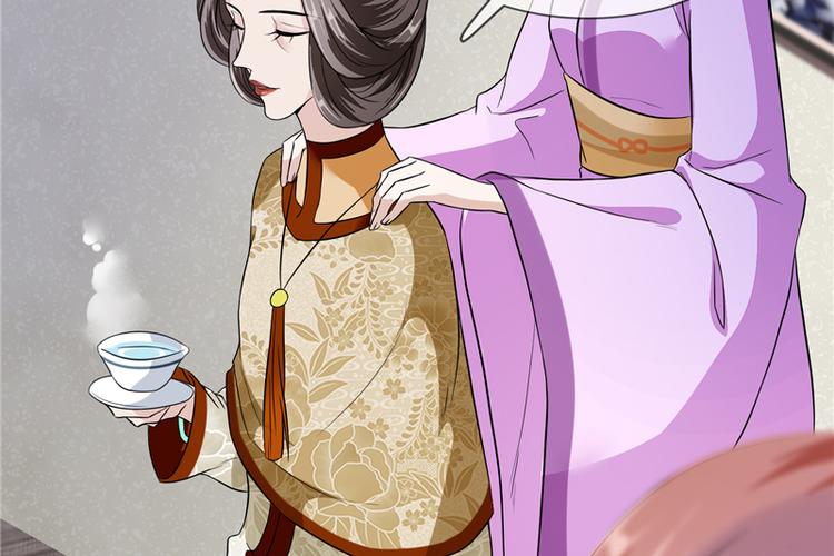 《将军的小宠医》第21话 最牢靠的后盾 第38页