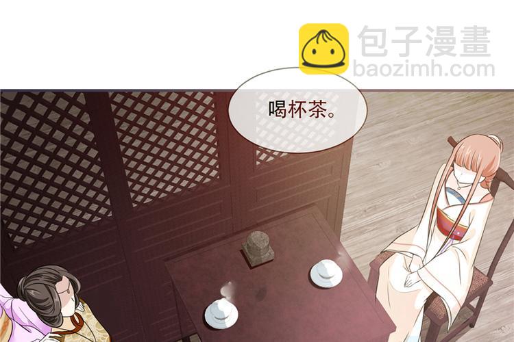 《将军的小宠医》第21话 最牢靠的后盾 第41页