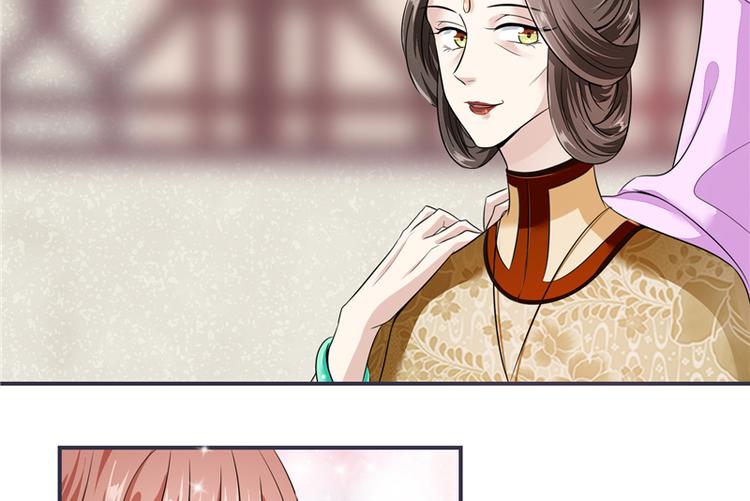 《将军的小宠医》第21话 最牢靠的后盾 第45页