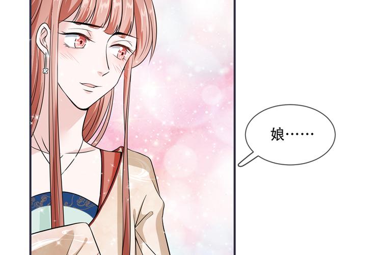 《将军的小宠医》第21话 最牢靠的后盾 第46页