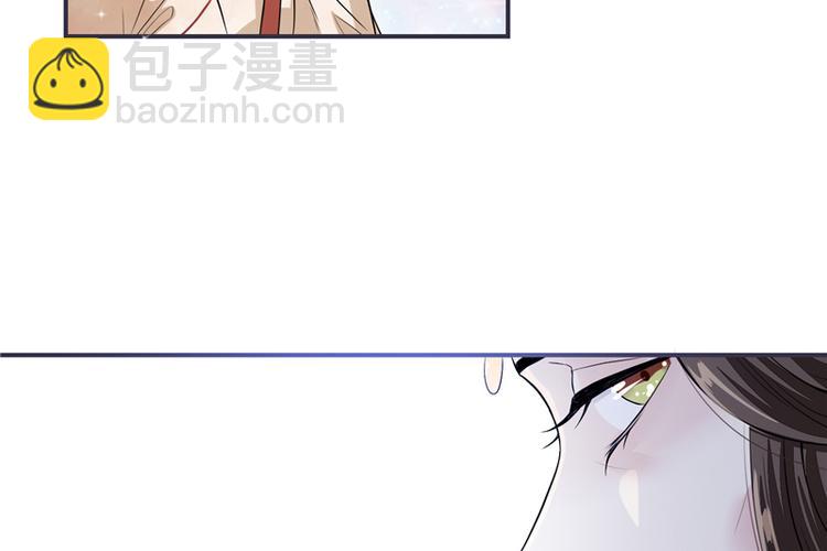 《将军的小宠医》第21话 最牢靠的后盾 第47页